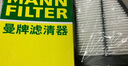 曼牌（MANNFILTER）空氣濾清器空氣濾芯空濾C29045九代雅閣2.0L汽油版15-17思鉑睿 曬單實(shí)拍圖