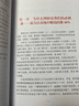 正版包郵 家庭財富快速升級之路 幫助我們的普通家庭學(xué)會(huì )如何管理自己的財富，從規劃、配置和產(chǎn)品選擇三方面入手，教投資者如何做好這三步工作，進(jìn)而掌握家庭理財的投資要領(lǐng) 曬單實(shí)拍圖