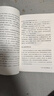 【新華正版】?jì)和】抵v記 精神健康講記 經(jīng)典中醫啟蒙 李辛中醫三部曲 回到本源 四部曲 中醫養生保健 兒童保健心理健康教育 閱讀狂歡節 李辛中醫三部曲 曬單實(shí)拍圖