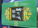 世界五千年（最新版） 曬單實(shí)拍圖