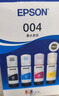愛普生（EPSON）原裝004墨水L3151 L3153 L3251 L3253 L3256 L3258 1258打印機(jī) 004BK/C/M/Y        【四色套盒】 曬單實拍圖