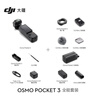 大疆 DJI Osmo Pocket 3 全能套裝 一英寸口袋云臺(tái)相機(jī) OP靈眸手持?jǐn)?shù)碼相機(jī) 旅游vlog 便攜美顏攝像 曬單實(shí)拍圖