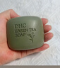 DHC清新綠茶皂80g 專柜同款 潔面皂清爽深層清潔油性肌膚男女 曬單實拍圖