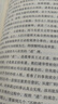 作文九問(基礎篇+實戰(zhàn)篇)實戰(zhàn)篇 曬單實拍圖