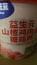 小鹿藍(lán)藍(lán)益生元山楂雞內(nèi)金糖葫蘆棒棒糖兒童零食寶寶零食水果味小零食 益生元山楂雞內(nèi)金糖葫蘆樂享桶 曬單實(shí)拍圖