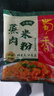 蜀香五香味蒸肉米粉調料150g*5袋四川特產(chǎn)粉蒸肉調料蒸排骨五花肉 曬單實(shí)拍圖