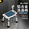 林麥洗澡椅老人浴室衛生間專(zhuān)用助浴椅孕婦淋浴房廁所沖涼椅洗澡凳5101 【升級款】白色洗澡椅+六檔可調+螺紋腳墊 曬單實(shí)拍圖