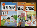 【新華書(shū)店正版直銷(xiāo)】2025新版課堂筆記劃重點(diǎn) 一1二2三3四4五5六6年級上冊下冊語(yǔ)文數學(xué)英語(yǔ)課堂筆記黃岡隨堂學(xué)霸筆記小學(xué)課堂筆記全套人教版同步課本講解教材筆記全解讀課堂筆記年級上下冊 【2025新 曬單實(shí)拍圖