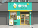 門頭設(shè)計(jì)3d效果圖制作實(shí)體商鋪店面招牌裝修酒店餐廳美容院工裝會(huì)所室內(nèi)奶茶小吃飲女裝甲廣告logo匾 MT10 曬單實(shí)拍圖