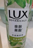 力士（LUX）植萃精油香氛沐浴露玉龍雨茶香750g持久留香柔嫩光滑 曬單實(shí)拍圖