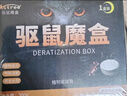 驅鼠器家用汽車(chē)驅鼠劑專(zhuān)用發(fā)動(dòng)機艙藥防老鼠驅鼠滅鼠器捕鼠神器抓老鼠克星逮耗子驅蚊驅蟑螂粘鼠板不用藥 曬單實(shí)拍圖