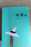 【官方直營(yíng)】稻草人 葉圣陶 親近母語(yǔ)中文分級閱讀三年級 課外讀物 兒童文學(xué)經(jīng)典 果麥圖書(shū)   團購聯(lián)系客服 文學(xué) 曬單實(shí)拍圖