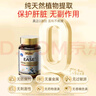 Skyoo美國品牌高純度芹菜籽高尿酸平衡片呵護關(guān)節輕松 60粒 曬單實(shí)拍圖