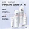 歐詩(shī)漫（OSM）珍珠白潔面爽膚水乳液精華套裝美白淡斑護膚品面膜眼霜中秋禮盒 曬單實(shí)拍圖