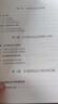 企業(yè)組織設計（第2版）——現代的觀(guān)點(diǎn)（21世紀工商管理（MBA）系列新編教材） 曬單實(shí)拍圖