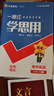 2025版高中必刷題 高一下 數(shù)學(xué) 必修 第二冊 人教A版 教材同步練習(xí)冊 理想樹圖書 曬單實(shí)拍圖