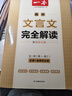 鄉土中國 紅樓夢(mèng) 高中版 原著(zhù)正版 完整版  費孝通著(zhù)高中高一課外閱讀推薦閱讀書(shū)籍書(shū)目高中生版  高中高一必讀正版書(shū)目課外書(shū)籍 人教版教材配套閱讀推薦名著(zhù)全套無(wú)刪減完整版鄉村中國語(yǔ)文適合高中生 高中  曬單實(shí)拍圖
