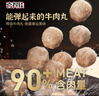 喜得佳牛肉丸250g*2+牛筋丸250g*2 潮汕手打牛肉丸子火鍋食材關(guān)東煮燒烤 曬單實(shí)拍圖