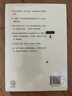 人生只有一件事 沒有比學(xué)怎么活更重要的事 金惟純 著 賴聲川 張德芬 樊登推薦 曬單實(shí)拍圖