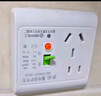國際電工空調(diào)熱水器漏電保護開關(guān) 家用漏保空氣開關(guān)面板86型帶插座 三孔暗裝16A帶防水盒  曬單實拍圖