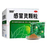[999]感冒靈顆粒 10g*9袋 1盒裝 999三九感冒靈顆粒 曬單實(shí)拍圖