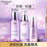 自然堂凝時(shí)冰肌水/乳液/精華抗皺緊致三件套 曬單實(shí)拍圖