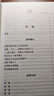 正版 芝蘭齋醫話(huà)系列叢書(shū)：脈學(xué)講義 9787507740158 曬單實(shí)拍圖