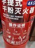 華捷新國標(biāo)干粉滅火器4公斤滅水器材型消防3c認(rèn)證4kg商用家用店鋪專用 4kg 干粉 滅火器【25年新國標(biāo)】 曬單實拍圖