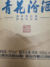 汾酒20青花  53度500mL  清香型白酒 喜宴專(zhuān)享 商務(wù)宴請 送禮禮贈 53度 500mL 2瓶 青花20【贈禮袋】 曬單實(shí)拍圖