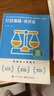 2025考季中級會(huì )計職稱(chēng)基礎2件套-經(jīng)濟法（圖書(shū)）斯爾教育官方旗艦店 曬單實(shí)拍圖