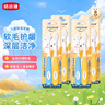 皓齒健兒童軟毛牙刷3-12歲8支組合套裝 刷毛升級版 細絲 硅膠握柄 曬單實(shí)拍圖
