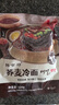韓食府蕎麥冷面 延吉特色東北大冷面延邊朝鮮冷面多口味現壓口感 蕎麥冷面320g*5袋 曬單實(shí)拍圖
