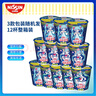 日清方便面合味道海鮮風(fēng)味泡面76g*12杯 初音未來(lái) 限定包裝隨機(jī) 曬單實(shí)拍圖