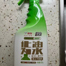 綠傘0腐蝕無(wú)毒油煙凈化油為水廚房除重油冰箱小家電清潔劑500g×2瓶 曬單實(shí)拍圖