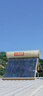 太陽(yáng)雨 【行業(yè)領(lǐng)先】太陽(yáng)能熱水器智能款保熱墻6代加厚支架家用全自動(dòng)大水箱智能儀表電輔加熱不含安裝 自動(dòng)款 24根205L【升級大水箱-建議5~7人】 曬單實(shí)拍圖