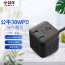 公牛（BULL）30WPD蘋(píng)果快充魔方插座/插線(xiàn)板/插排/宿舍家用接線(xiàn)板 1C2A+3孔 全長(cháng)3米黑色 GNV-UU2303H 總控開(kāi)關(guān) 曬單實(shí)拍圖