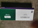 [易瑞沙]吉非替尼片 0.25g*10片 3盒裝 曬單實(shí)拍圖