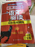 新黑馬閱讀 語(yǔ)文閱讀同步拓展訓(xùn)練三年級(jí)A版 小學(xué)語(yǔ)文閱讀理解專(zhuān)項(xiàng)強(qiáng)化訓(xùn)練拓展訓(xùn)練答題模板技巧必刷題同步練習(xí)冊(cè) 小學(xué)語(yǔ)文同步閱讀理解專(zhuān)項(xiàng)強(qiáng)化訓(xùn)練 曬單實(shí)拍圖