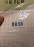 【開(kāi)學(xué)必備】西瑪（SIMAA）3本裝80g加厚方格硬筆書(shū)法紙作品紙 硬筆鋼筆書(shū)法練字本8546 曬單實(shí)拍圖