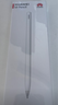 HUAWEI M-Pencil （第三代）華為手寫(xiě)筆 星閃技術(shù)超低時(shí)延 雪域白  曬單實(shí)拍圖