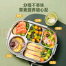 蘇泊爾（SUPOR）大容量不銹鋼學(xué)生成人上班族便當泡面飯餐盤(pán)盒兒童中小學(xué)生餐盤(pán)  曬單實(shí)拍圖
