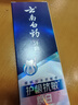 云南白藥牙膏留蘭香薄荷冬青熱銷(xiāo)榜祛牙垢牙漬去口臭護(hù)齦抗敏美白清新口氣 【60g】新品護(hù)齦抗敏煥白 曬單實(shí)拍圖