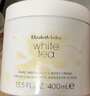 伊麗莎白雅頓白茶身體乳霜400ml潤膚露滋潤保濕清爽香體乳禮物送朋友 曬單實拍圖