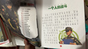 聰明的順溜之雄鷹小子全集8冊拼音版兒童漫畫(huà)書(shū)適合一二三年級看的課外書(shū)籍6-9-12歲特種兵學(xué)校軍 曬單實(shí)拍圖
