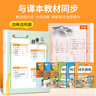 2025新五年級上冊同步訓練同步練習冊人教版語(yǔ)數英同步訓練全套小學(xué)語(yǔ)文數學(xué)英語(yǔ)上冊一課一練教材同步練習題小學(xué)課堂作業(yè)本5年級課課練專(zhuān)項訓練同步測試卷 【3本】語(yǔ)文+數學(xué)+英語(yǔ)同步練習冊 曬單實(shí)拍圖