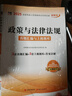 導(dǎo)游證考試用書2025教材 全國導(dǎo)游資格考試統(tǒng)編第十版教材+歷年真題試卷+考前押題 導(dǎo)游業(yè)務(wù)政策法律法規(guī)全國地方導(dǎo)游基礎(chǔ)知識全科9本套中國旅游出版社 官方教材 曬單實拍圖