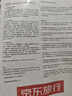 泰國電話(huà)卡happy7天無(wú)限4G/5G流量手機卡+旅游攻略玩轉精彩旅程 曬單實(shí)拍圖