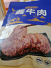 饞家人內(nèi)蒙古牛肉五香牛肉醬香牛肉開袋即食科爾沁草原牧民散養(yǎng)鹵黃牛肉 內(nèi)蒙醬牛肉純?nèi)鈨糁?50g*2包 曬單實(shí)拍圖