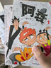 阿衰1（新版） 曬單實(shí)拍圖