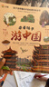 帶著(zhù)孩子游中國全8冊 國家地理百科全書(shū)小學(xué)生科普類(lèi)書(shū)籍課外閱讀漫畫(huà)書(shū) 曬單實(shí)拍圖